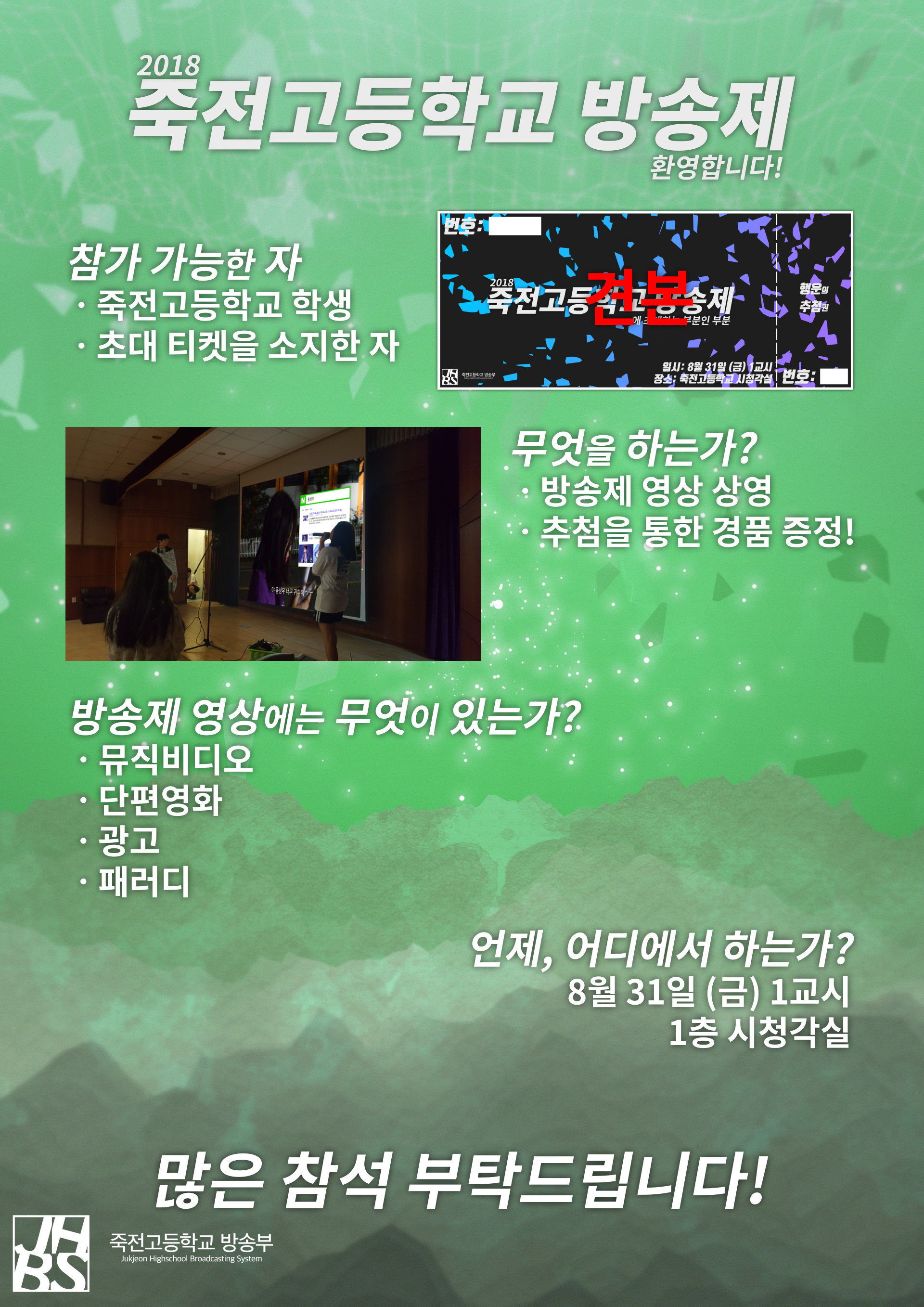 Platina-방송제포스터.png